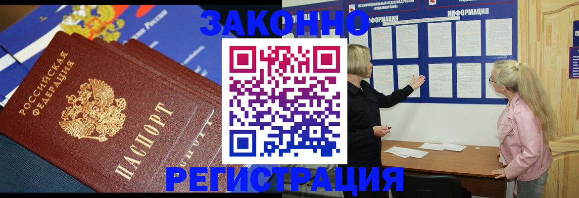 где прописаться в Кулебаки